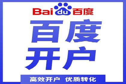 百度推广代运营的实践与思考：如何提高转化率